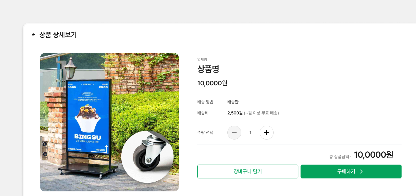 그로우스페이스 거래시스템 관리 화면