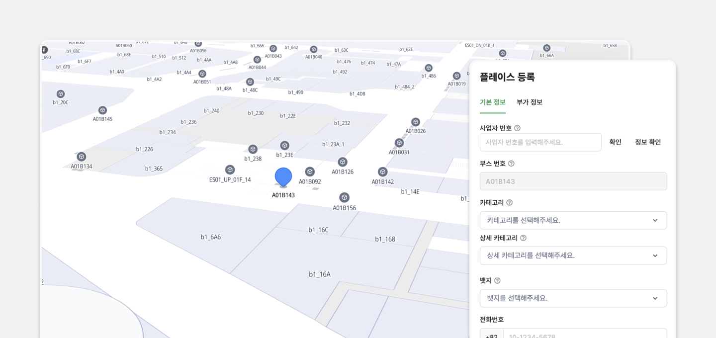 그로우스페이스 공간정보 관리화면