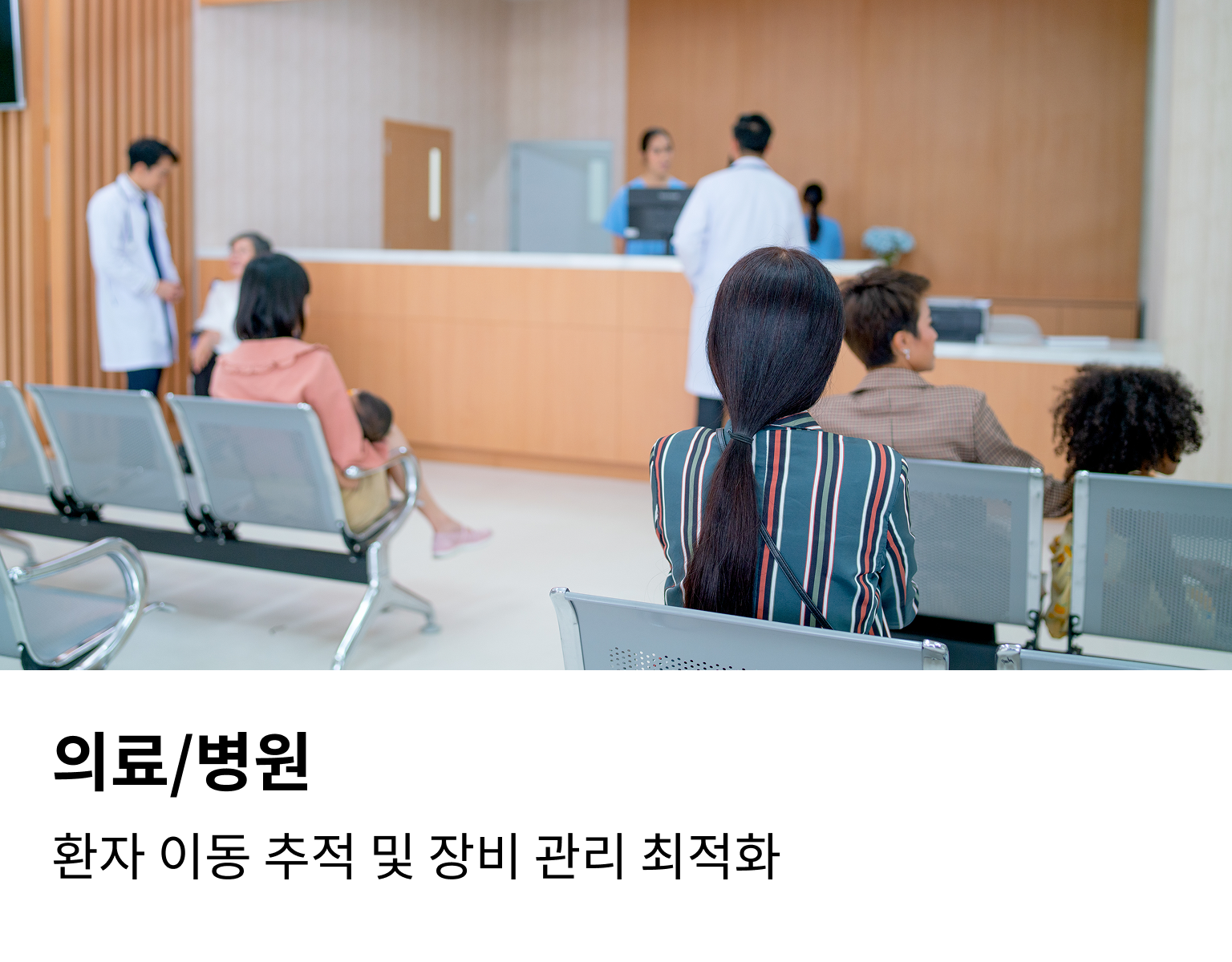 병원