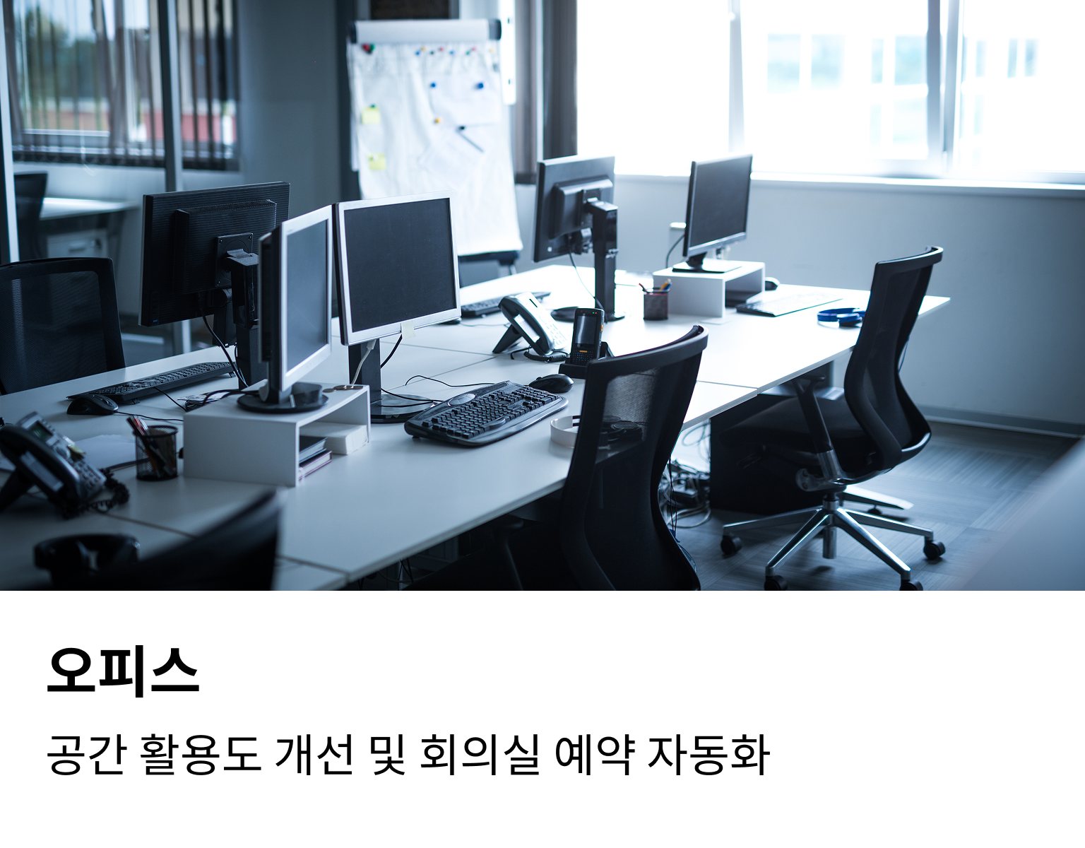 오피스