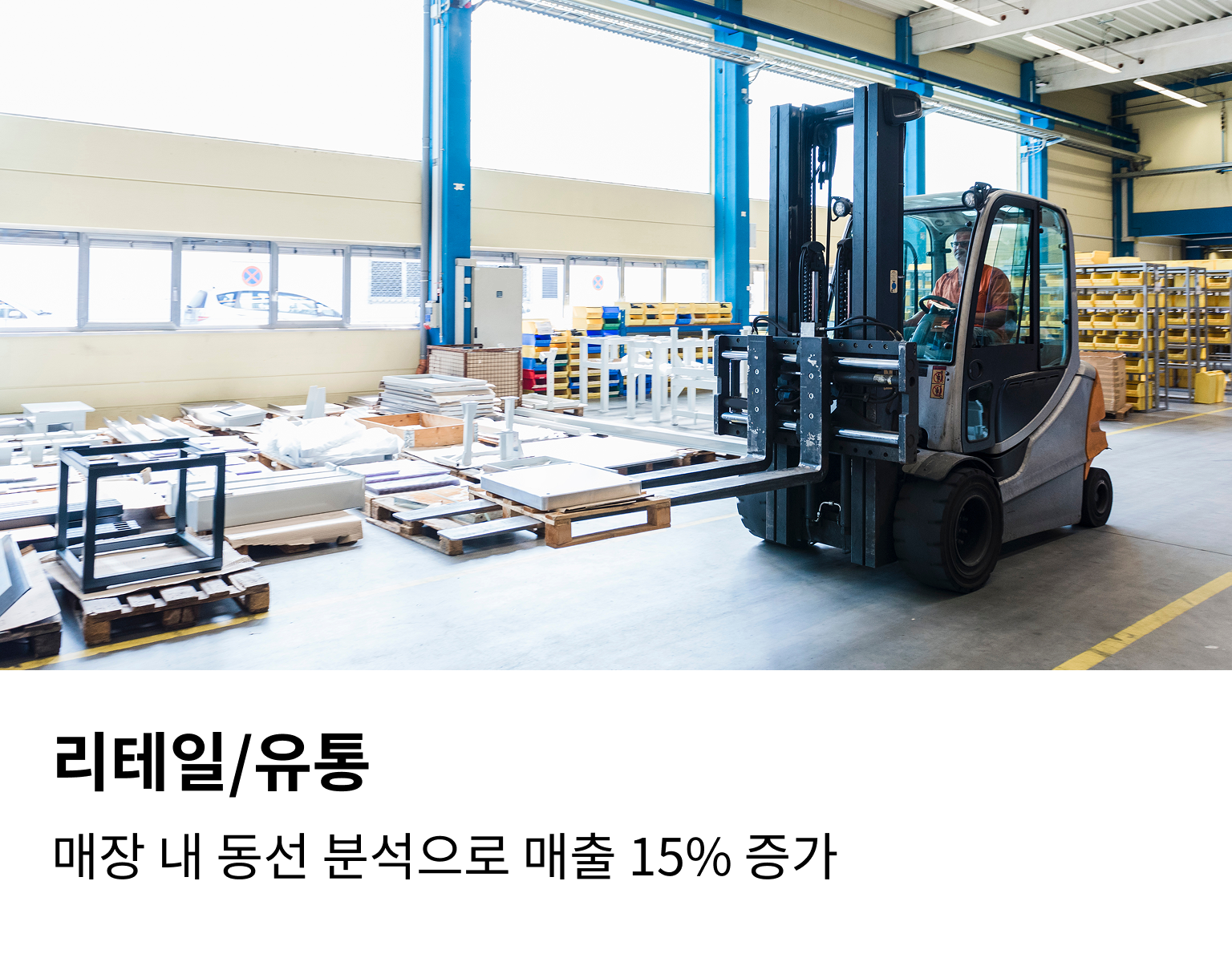 유통