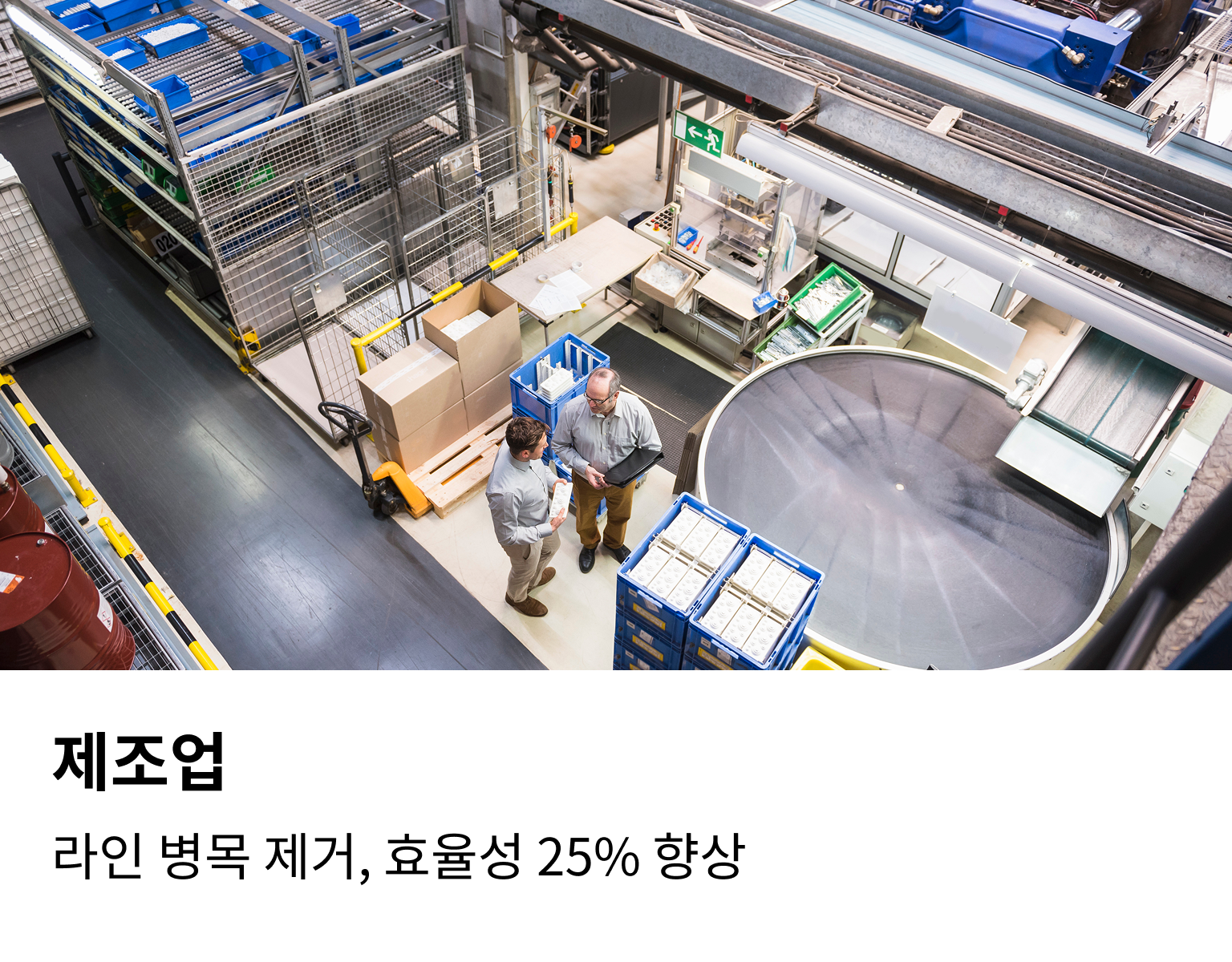 제조업
