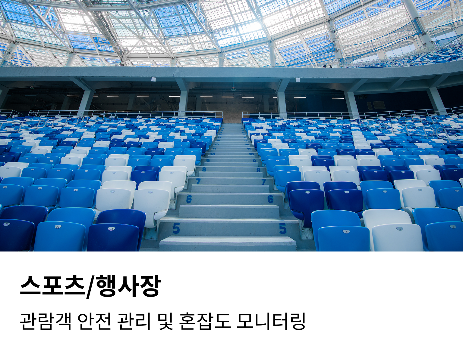 행사장