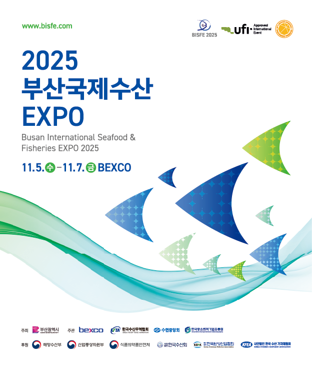 부산국제수산EXPO