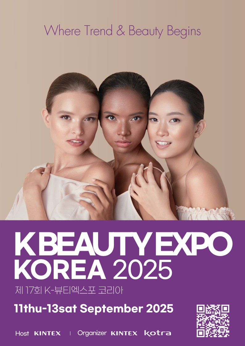 K-뷰티엑스포 코리아