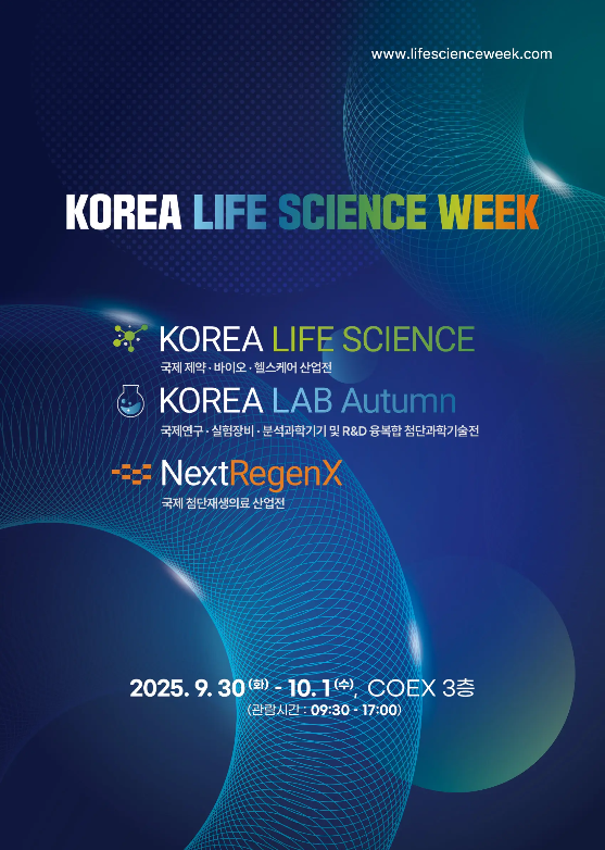 Korea Lift Science Week