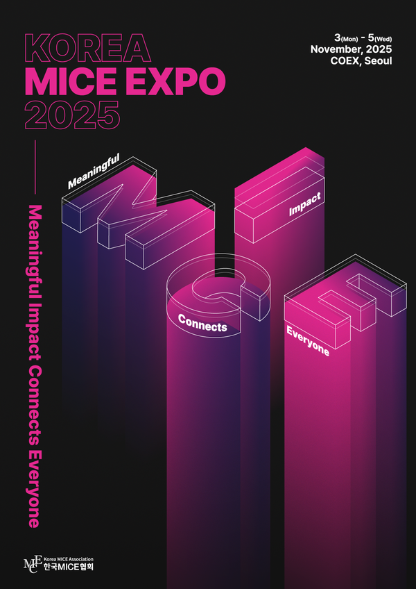 코리아 마이스 엑스포 