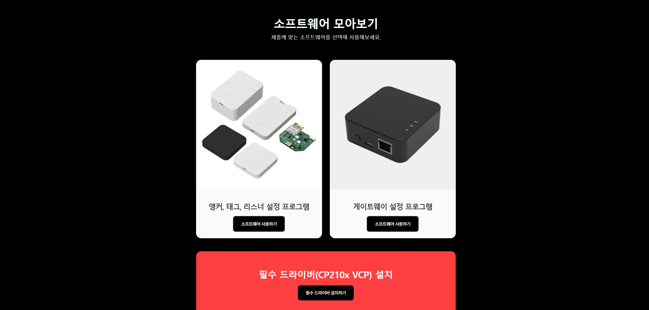시작 전 기본 설정 – 웹 설정 도구에 접속하기 화면 2