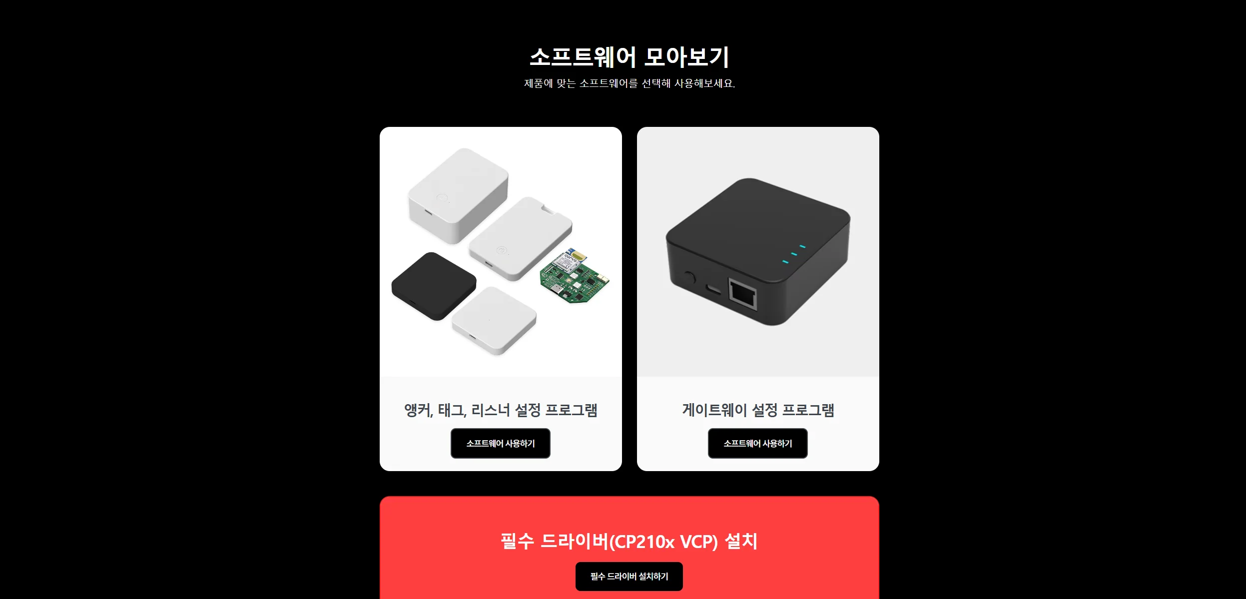 게이트웨이 설정 및 데이터 확인(선택) – 접속 방법 화면 4