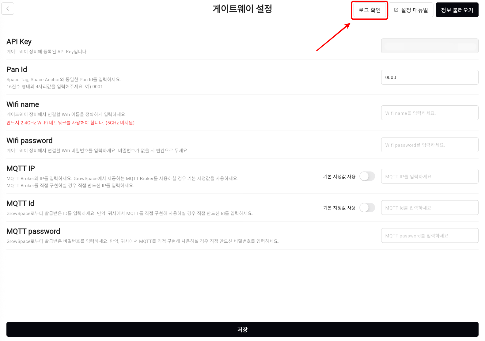 게이트웨이 설정 및 데이터 확인(선택) – 게이트웨이 LED3(빨강)이 계속 깜빡이는 경우 화면 9