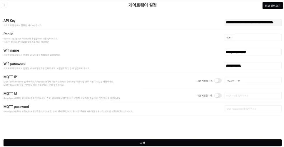 직접 서버 구축하기 – 설정 절차 화면 8