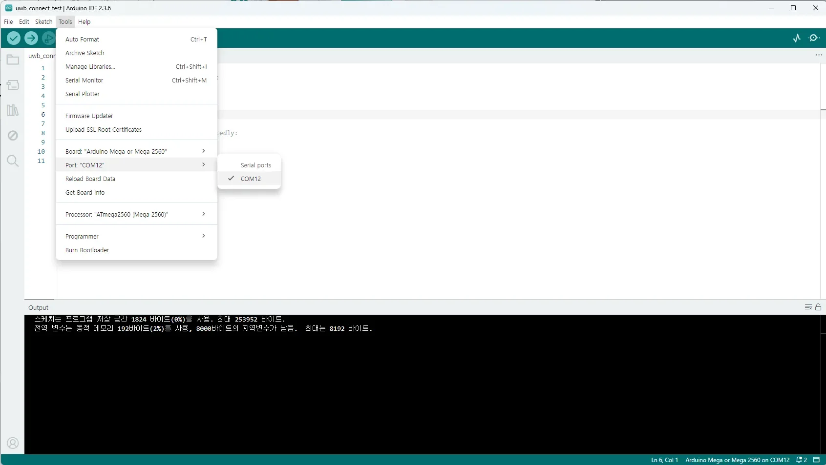 Arduino Mega 2560 연동 – Arduino IDE 설정 및 보드 연결 화면 6