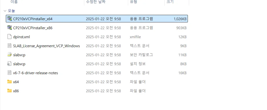 CP210x VCP 드라이버 설치 가이드 – 3) 드라이버 설치 화면 3