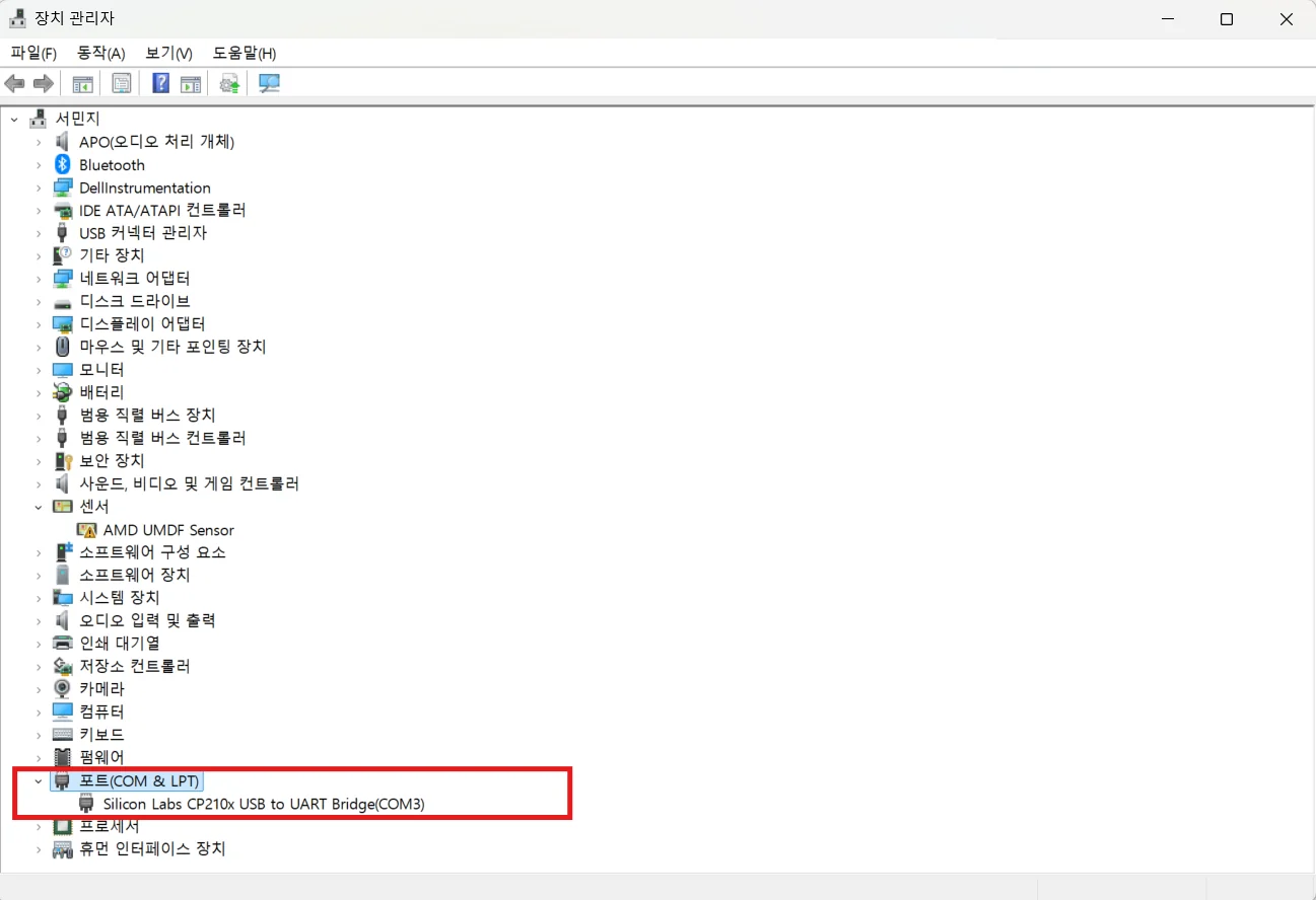 CP210x VCP 드라이버 설치 가이드 – 확인 방법 화면 6