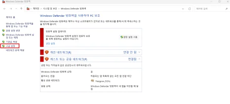 MQTT 서버 설치 및 환경 구축 – 방화벽 규칙 추가 방법 화면 3