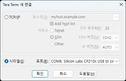 Tera Term 설치 및 환경 구축 – 포트 연결 확인 화면 2