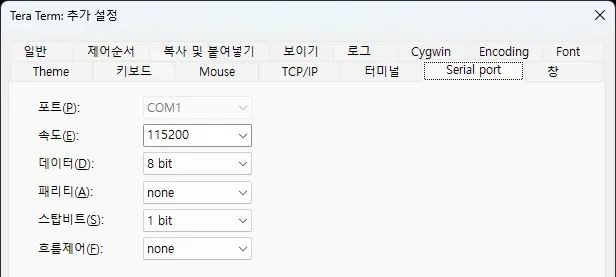 Tera Term 설치 및 환경 구축 – 시리얼 통신 설정 화면 3
