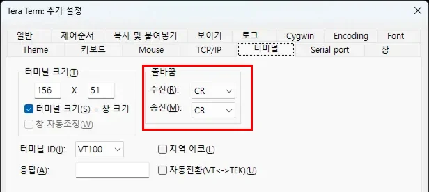 Tera Term 설치 및 환경 구축 – 터미널 줄바꿈 설정 화면 4