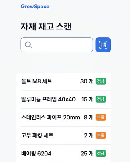 사내용 앱 상세 화면 예시