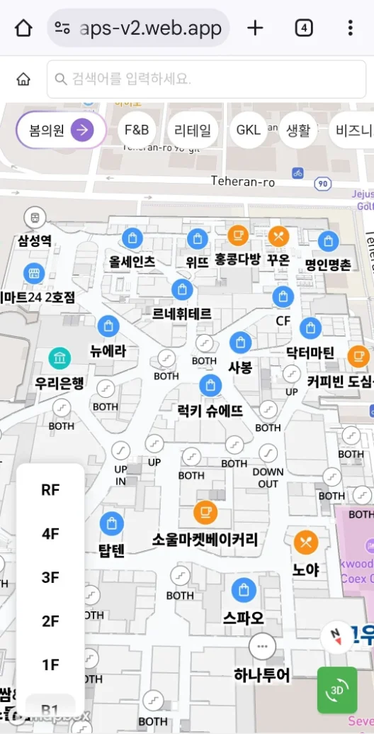 GrowSpace 웹 길안내 화면 — 현재 위치에서 목적지까지 경로 안내