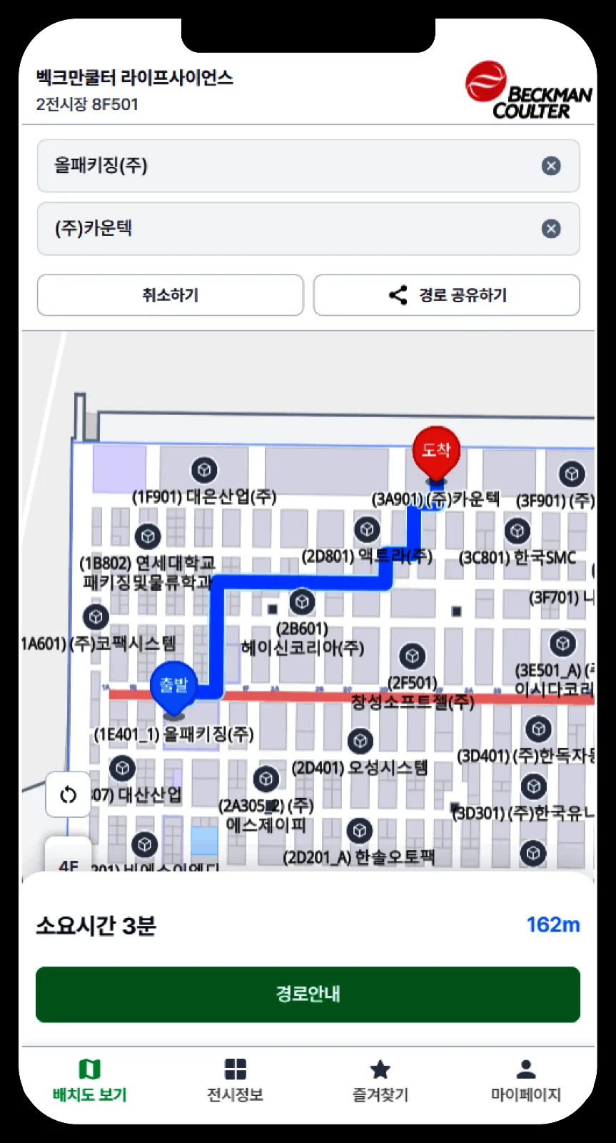 GrowSpace 코리아팩 전시화 서비스화면
