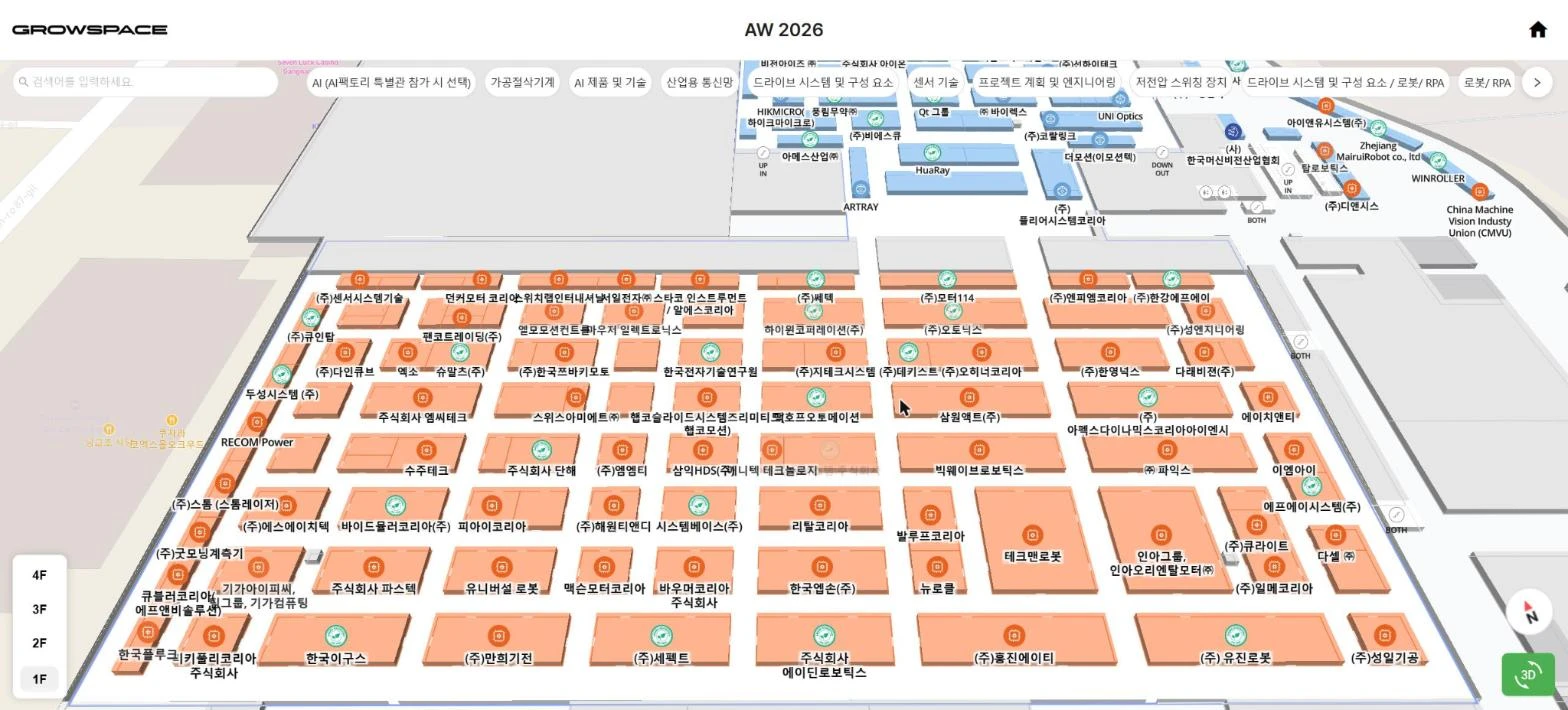 코엑스 A홀 부스 배치가 업체명과 함께 표시된 AW 2026 GrowSpace 디지털 지도