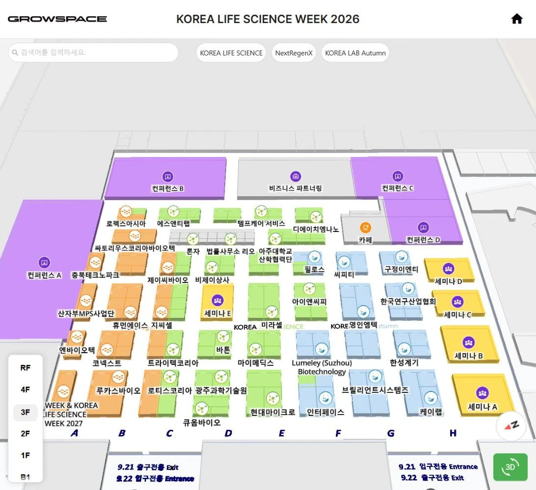 전시회별로 부스 색이 구분되고 컨퍼런스·세미나실이 함께 표시된 KOLS WEEK 2026 GrowSpace 디지털 지도