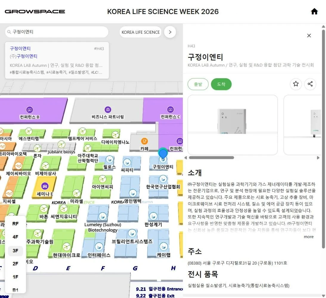 참가업체를 검색하면 부스 위치와 소개, 전시 품목, 출발·도착 버튼이 표시되는 화면