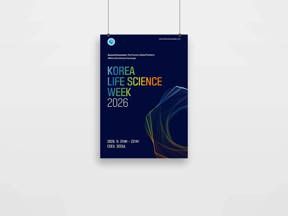 벽에 걸린 2026 코리아 라이프사이언스 위크 세로 포스터