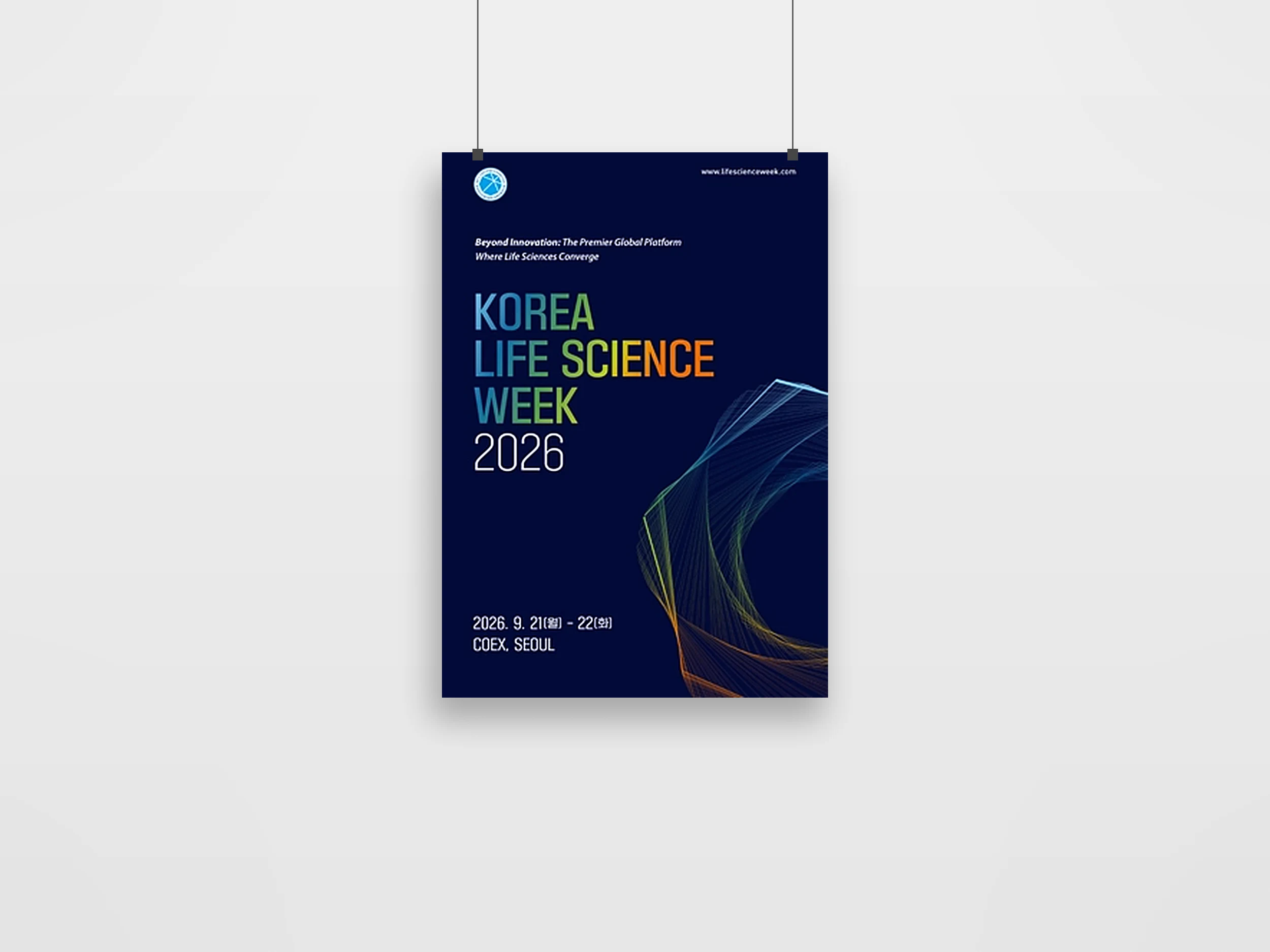 벽에 걸린 2026 코리아 라이프사이언스 위크 세로 포스터