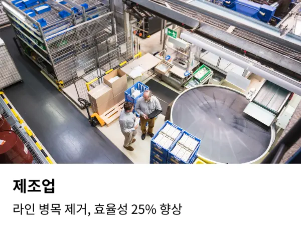 제조업