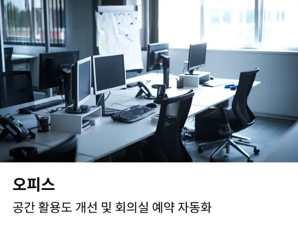 오피스