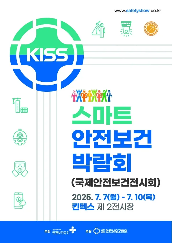 Korea International Safety & Health Show